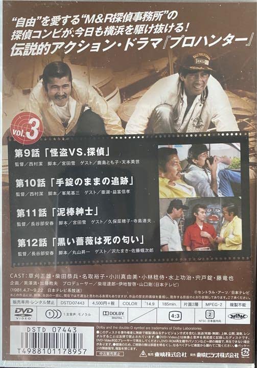 Amazon.co.jp: プロハンター DVD 1〜6 全巻セット : パソコン・周辺機器
